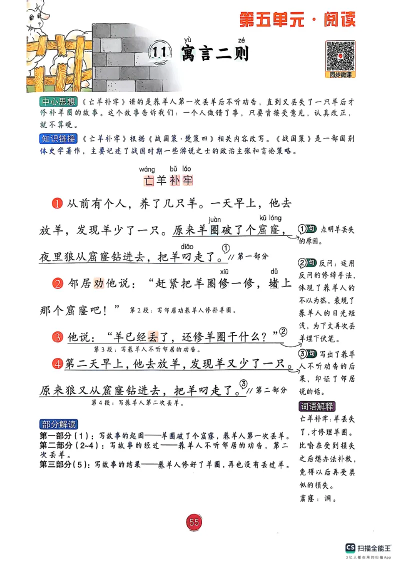 2026春小学2年级下册语文课堂笔记_2026春小学教辅大合集_3-26春《课堂笔记》系列_小学语文《课堂笔记》1-6年级下册（26春）(2)_《课堂笔记》1-6年级下册（26春）
