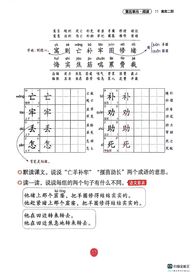 2026春小学2年级下册语文课堂笔记_2026春小学教辅大合集_3-26春《课堂笔记》系列_小学语文《课堂笔记》1-6年级下册（26春）(2)_《课堂笔记》1-6年级下册（26春）