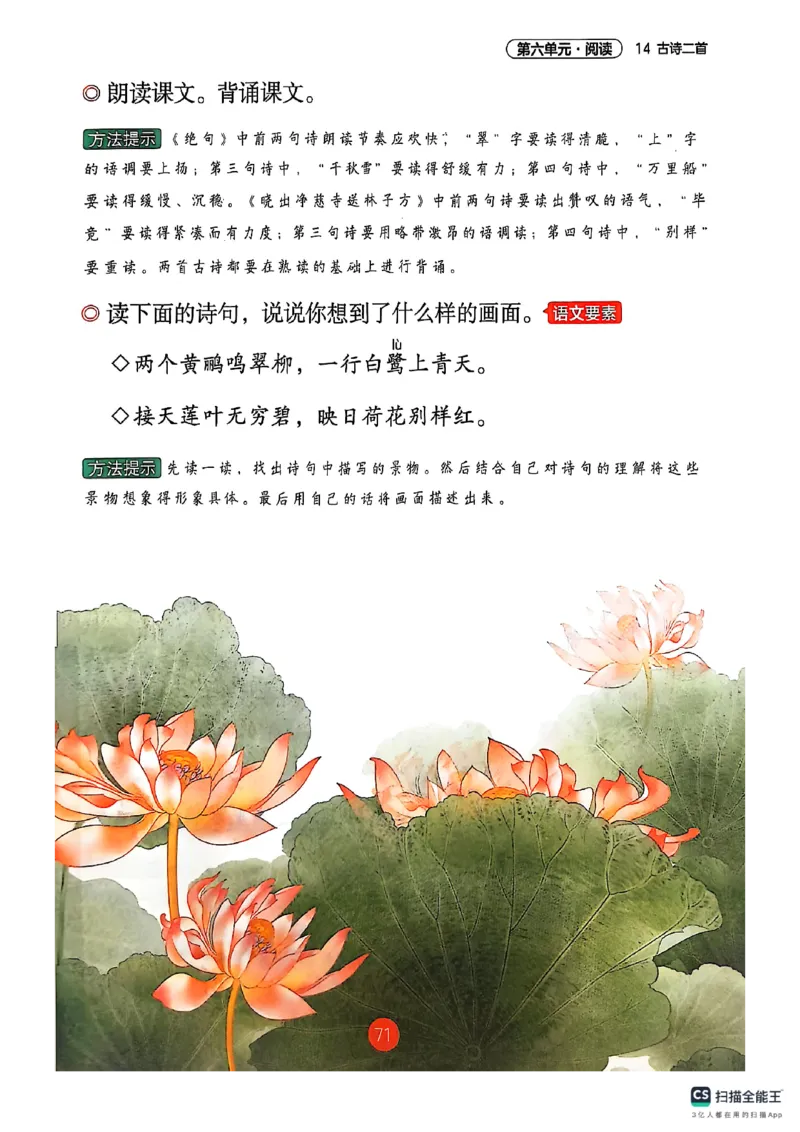 2026春小学2年级下册语文课堂笔记_2026春小学教辅大合集_3-26春《课堂笔记》系列_小学语文《课堂笔记》1-6年级下册（26春）(2)_《课堂笔记》1-6年级下册（26春）