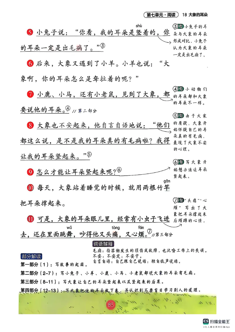 2026春小学2年级下册语文课堂笔记_2026春小学教辅大合集_3-26春《课堂笔记》系列_小学语文《课堂笔记》1-6年级下册（26春）(2)_《课堂笔记》1-6年级下册（26春）