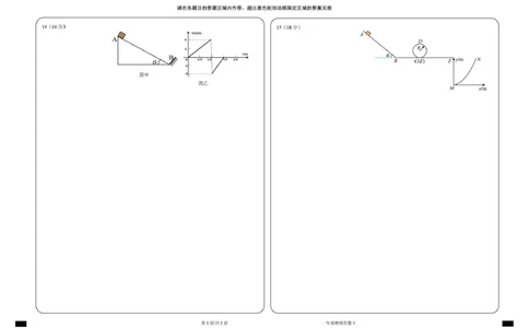 高一物理期中高一期中物理答题卡_2025年05月试卷_0517湖北省宜昌市部分省级示范高中2024-2025学年高一下学期4月期中联合考试