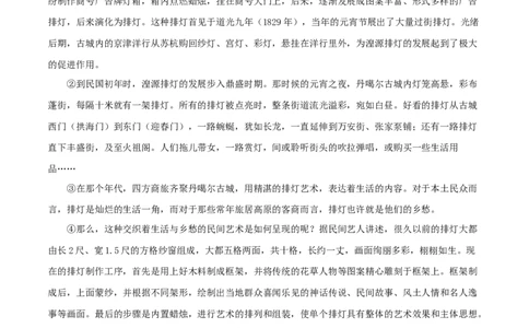 专题17说明文阅读（原卷版）&nbsp;_中考复习资料_语数英物化_1语文中考复习_2024年中考资料_专项复习资料_完三年（2021-2023）中考语文真题分项汇编（全国通用）