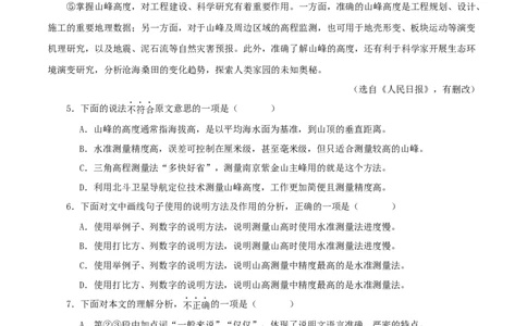 专题17说明文阅读（原卷版）&nbsp;_中考复习资料_语数英物化_1语文中考复习_2024年中考资料_专项复习资料_完三年（2021-2023）中考语文真题分项汇编（全国通用）