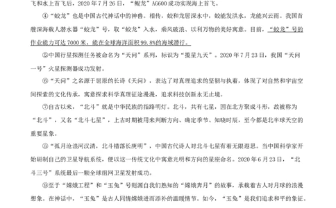 专题17说明文阅读（原卷版）&nbsp;_中考复习资料_语数英物化_1语文中考复习_2024年中考资料_专项复习资料_完三年（2021-2023）中考语文真题分项汇编（全国通用）
