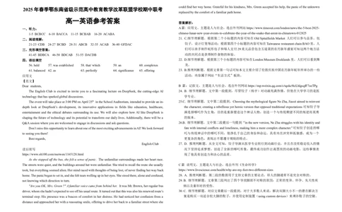 高一英语参考答案20250308_2025年05月试卷_0524湖北省鄂东南省级示范高中2024-2025学年高一下学期4月联考