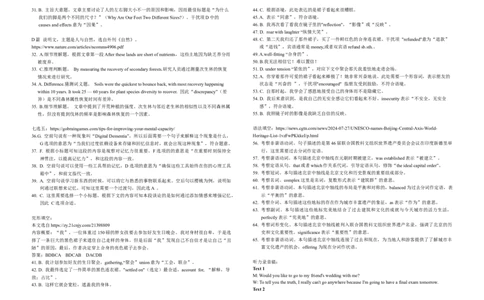 高一英语参考答案20250308_2025年05月试卷_0524湖北省鄂东南省级示范高中2024-2025学年高一下学期4月联考