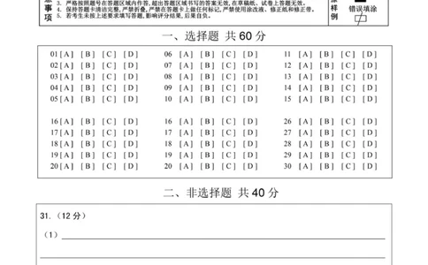 高一地理答题卡A4_2025年12月高一试卷_251221山东省济宁市兖州区2025-2026学年高一上学期期中（全）_山东省济宁市兖州区2025-2026学年高一上学期期中地理试题(图片版含答案)