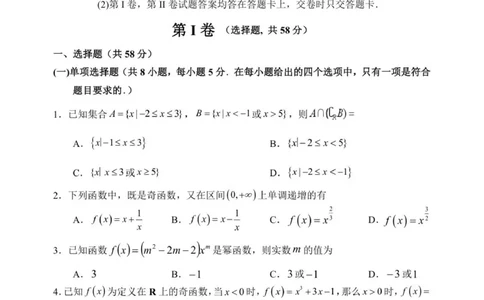 黑龙江省哈尔滨市第三中学校2025-2026学年高一上学期期中考试数学试卷（图片版，含答案）_2025年11月高一试卷
