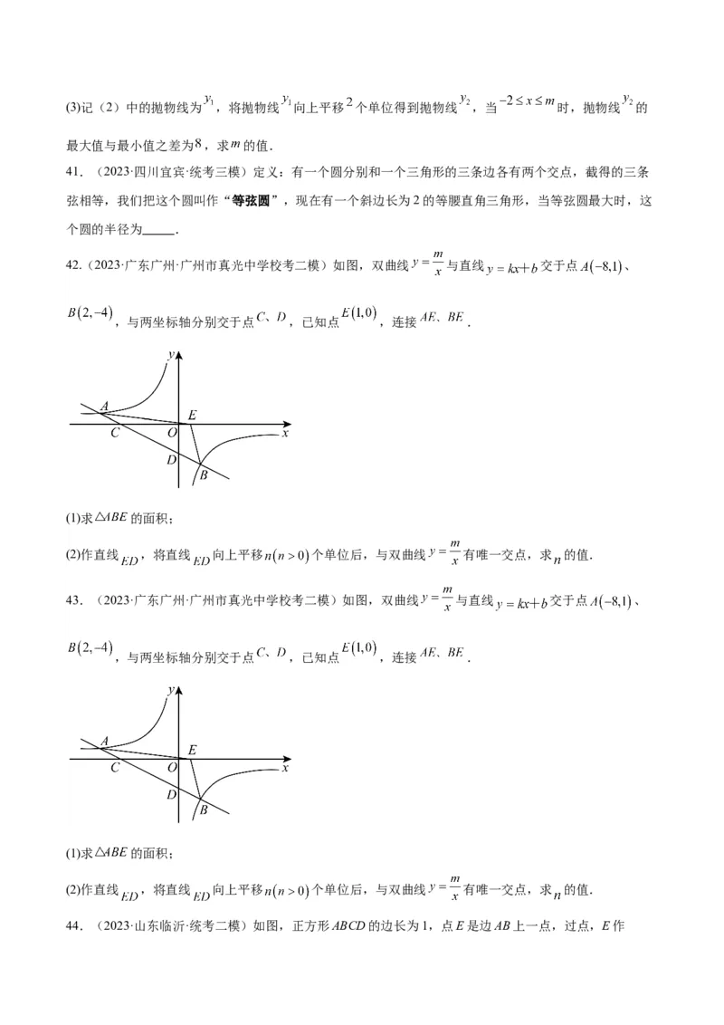 专题07一元二次方程（学生版）-5年（2019-2023）中考1年模拟数学真题分项汇编（全国通用）_中考复习资料_语数英物化_2数学中考复习_2024年中考复习资料_专项复习资料