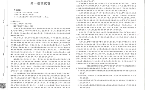 高一语文_2025年10月高一试卷_251015金太阳&middot;江西省2025-2026学期高一上学期10月联考（26-42A）（全）_金太阳&middot;江西省2025-2026学期高一上学期10月联考语文试题含答案