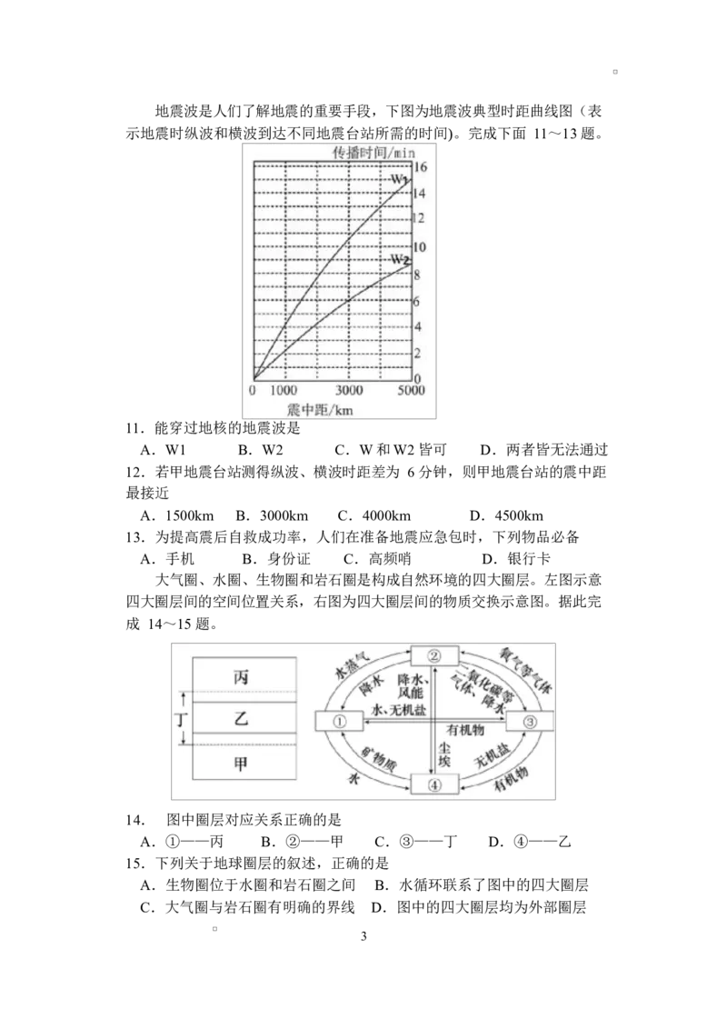 高一地理试卷_2026年01月高一试卷_260104江苏省盐城市五校联盟2025-2026学年高一上学期12月月考（全）_江苏省盐城市五校联盟2025-2026学年高一上学期12月月考地理试题（含答案）