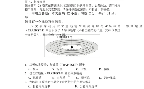 高一地理试卷_2026年01月高一试卷_260104江苏省盐城市五校联盟2025-2026学年高一上学期12月月考（全）_江苏省盐城市五校联盟2025-2026学年高一上学期12月月考地理试题（含答案）