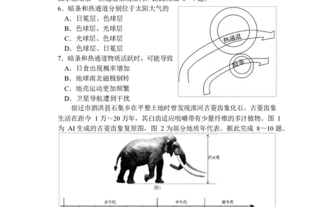 高一地理试卷_2026年01月高一试卷_260104江苏省盐城市五校联盟2025-2026学年高一上学期12月月考（全）_江苏省盐城市五校联盟2025-2026学年高一上学期12月月考地理试题（含答案）