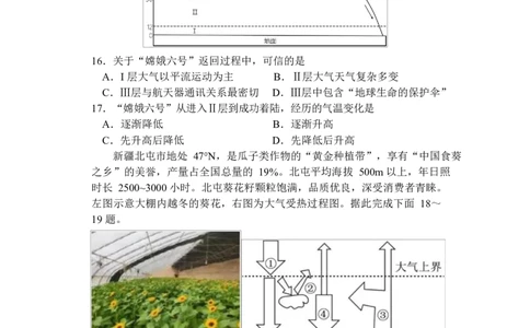 高一地理试卷_2026年01月高一试卷_260104江苏省盐城市五校联盟2025-2026学年高一上学期12月月考（全）_江苏省盐城市五校联盟2025-2026学年高一上学期12月月考地理试题（含答案）
