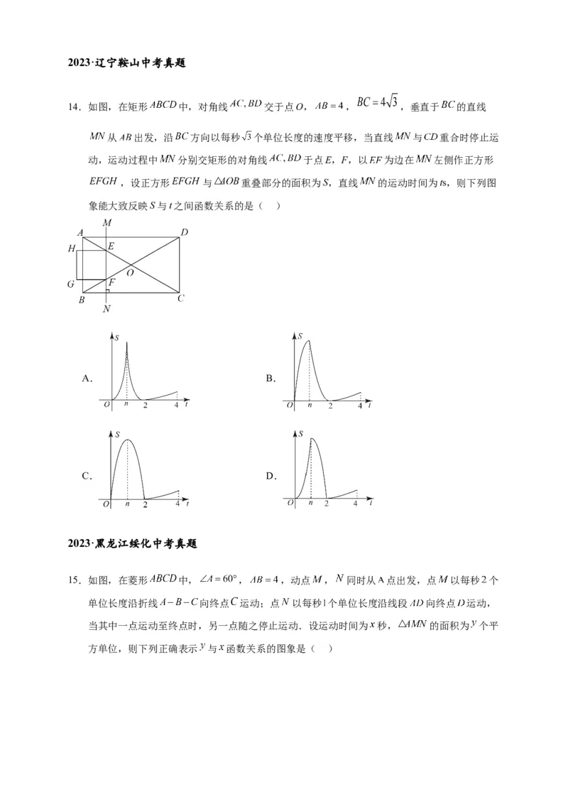 专题3-5二次函数压轴：焦点与准线，动点面积，含参二次函数（原卷版）_中考复习资料_语数英物化_2数学中考复习_2024年中考复习资料_专项复习资料