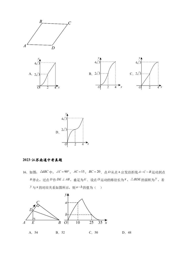 专题3-5二次函数压轴：焦点与准线，动点面积，含参二次函数（原卷版）_中考复习资料_语数英物化_2数学中考复习_2024年中考复习资料_专项复习资料