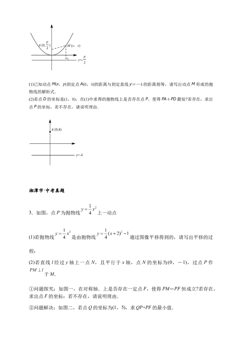 专题3-5二次函数压轴：焦点与准线，动点面积，含参二次函数（原卷版）_中考复习资料_语数英物化_2数学中考复习_2024年中考复习资料_专项复习资料