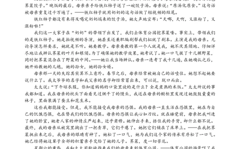 高一语文试卷_2026年03月高一试卷_260329浙江四校(含精诚联盟)2025-2026学年高一下学期3月阶段检测（全科）