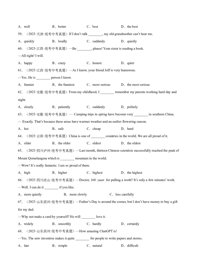 专题07形容词和副词（全国通用）（原卷版）_中考复习资料_语数英物化_3英语中考复习_2026年中考复习（更新中）_好题汇编三年（2023-2025）中考英语真题分类汇编（全国通用）
