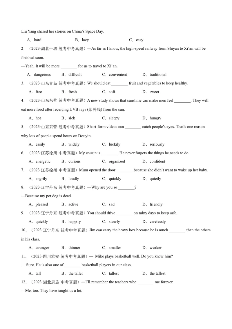 专题07形容词和副词（全国通用）（原卷版）_中考复习资料_语数英物化_3英语中考复习_2026年中考复习（更新中）_好题汇编三年（2023-2025）中考英语真题分类汇编（全国通用）