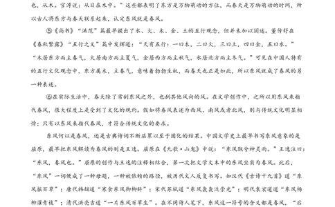 专题21说明文阅读（全国通用）（解析版）_中考复习资料_语数英物化_1语文中考复习_2026年中考复习（更新中）_好题汇编三年（2023-2025）中考语文真题分类汇编（全国通用）