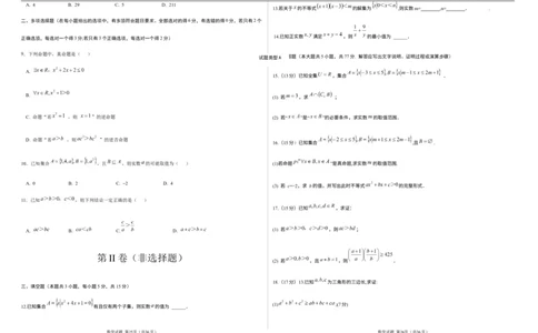 高一数学已编辑_2025年10月高一试卷_251011山西省朔州市怀仁市大地高中学校2025-2026学年高一上学期第一次月考