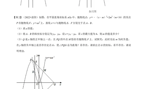 专题15二次函数与角综合问题-挑战2023年中考数学压轴题之学霸秘笈大揭秘（全国通用）（原卷版）_中考复习资料_语数英物化_2数学中考复习_2023年中考复习资料_专项复习