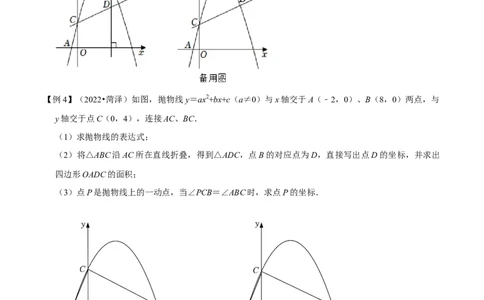 专题15二次函数与角综合问题-挑战2023年中考数学压轴题之学霸秘笈大揭秘（全国通用）（原卷版）_中考复习资料_语数英物化_2数学中考复习_2023年中考复习资料_专项复习