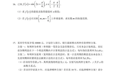 黑龙江省哈尔滨市第三中学2024-2025学年度高一上学期12月月考数学试卷_2025年01月试卷_0113黑龙江省哈尔滨市第三中学2024-2025学年高一上学期12月月考试题