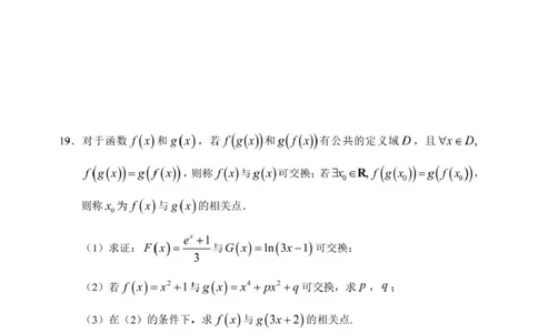 黑龙江省哈尔滨市第三中学2024-2025学年度高一上学期12月月考数学试卷_2025年01月试卷_0113黑龙江省哈尔滨市第三中学2024-2025学年高一上学期12月月考试题