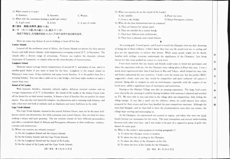 高一英语1-_2025年01月试卷_0120金太阳广西2024-2025学年高一上学期12月阶段性考试_广西部分学校2024-2025学年高一上学期12月阶段性考试英语试题