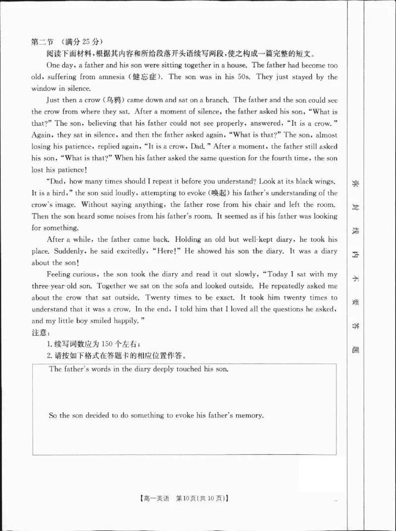 高一英语1-_2025年01月试卷_0120金太阳广西2024-2025学年高一上学期12月阶段性考试_广西部分学校2024-2025学年高一上学期12月阶段性考试英语试题