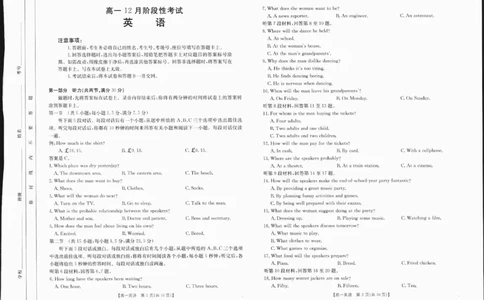 高一英语1-_2025年01月试卷_0120金太阳广西2024-2025学年高一上学期12月阶段性考试_广西部分学校2024-2025学年高一上学期12月阶段性考试英语试题
