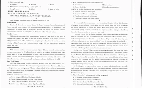 高一英语1-_2025年01月试卷_0120金太阳广西2024-2025学年高一上学期12月阶段性考试_广西部分学校2024-2025学年高一上学期12月阶段性考试英语试题