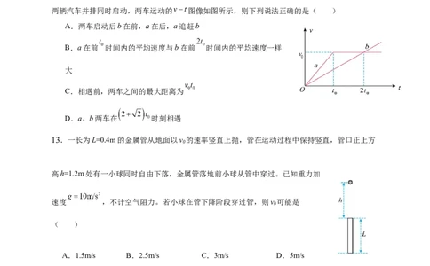 高一物理阶段性考试（一）_2025年10月高一试卷_251028四川省成都市成华区某校2025-2026学年高一上学期阶段性考试（一）