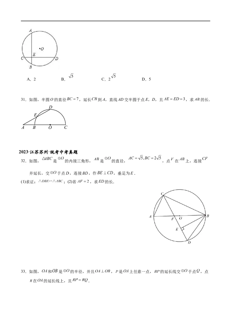 专题1-7一文讲透圆的十大基本模型&middot;母题溯源（原卷版）_中考复习资料_语数英物化_2数学中考复习_2024年中考复习资料_专项复习资料