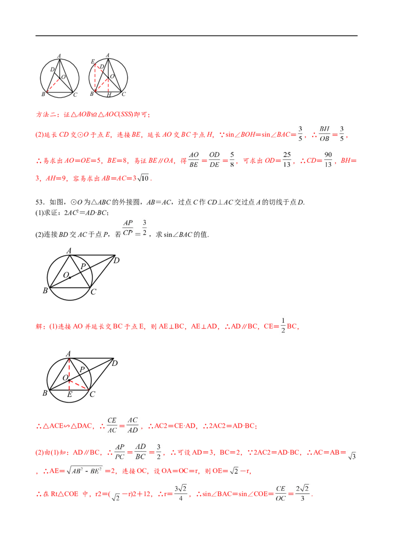 专题1-7一文讲透圆的十大基本模型&middot;母题溯源（原卷版）_中考复习资料_语数英物化_2数学中考复习_2024年中考复习资料_专项复习资料