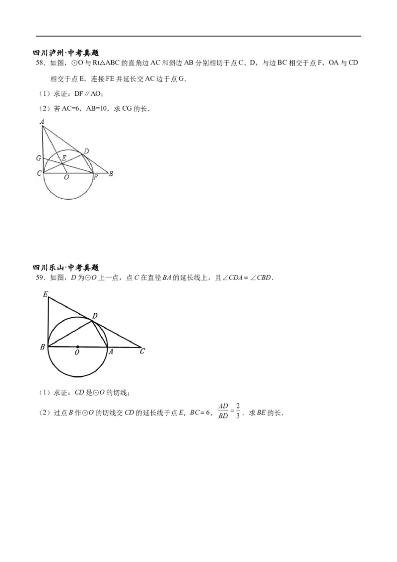 专题1-7一文讲透圆的十大基本模型&middot;母题溯源（原卷版）_中考复习资料_语数英物化_2数学中考复习_2024年中考复习资料_专项复习资料