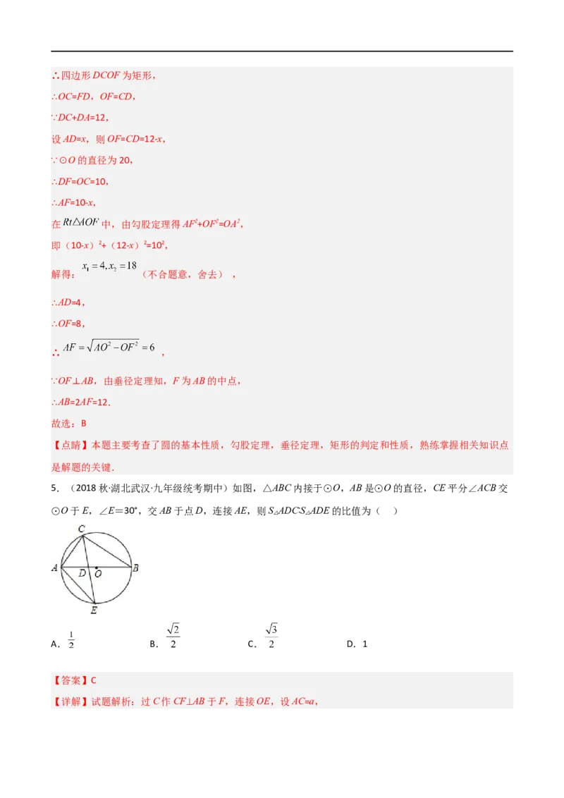 专题08圆与几何综合问题（解析版）_中考复习资料_语数英物化_2数学中考复习_2023年中考复习资料_二轮复习_备战2023年中考数学二轮复习常考点微专题归纳提分特训（全国通用）