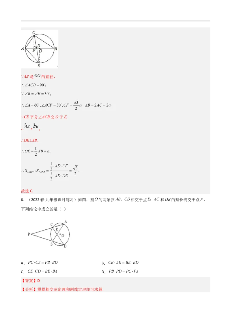 专题08圆与几何综合问题（解析版）_中考复习资料_语数英物化_2数学中考复习_2023年中考复习资料_二轮复习_备战2023年中考数学二轮复习常考点微专题归纳提分特训（全国通用）