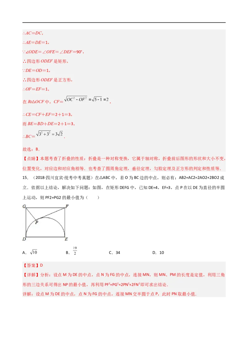 专题08圆与几何综合问题（解析版）_中考复习资料_语数英物化_2数学中考复习_2023年中考复习资料_二轮复习_备战2023年中考数学二轮复习常考点微专题归纳提分特训（全国通用）