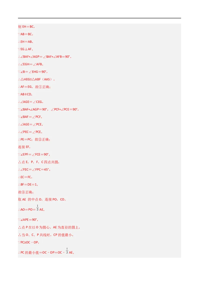 专题08圆与几何综合问题（解析版）_中考复习资料_语数英物化_2数学中考复习_2023年中考复习资料_二轮复习_备战2023年中考数学二轮复习常考点微专题归纳提分特训（全国通用）