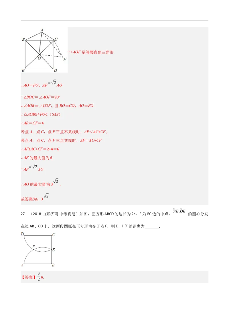 专题08圆与几何综合问题（解析版）_中考复习资料_语数英物化_2数学中考复习_2023年中考复习资料_二轮复习_备战2023年中考数学二轮复习常考点微专题归纳提分特训（全国通用）