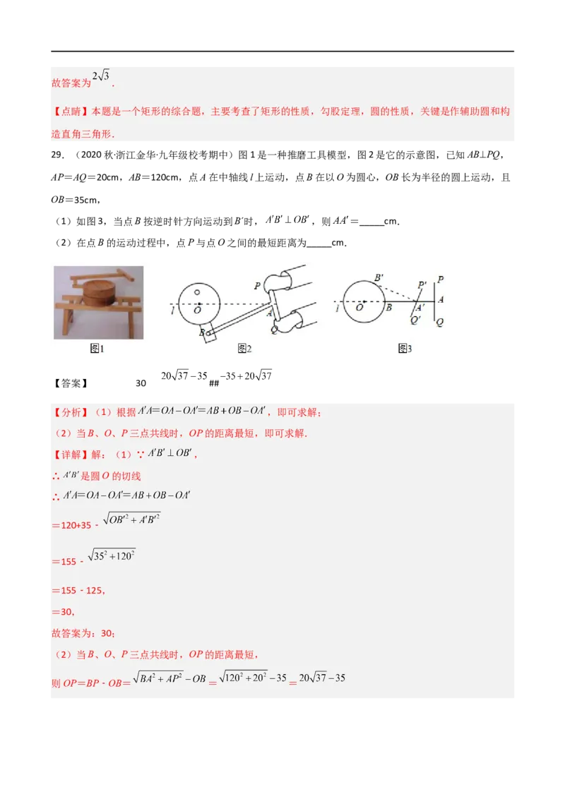 专题08圆与几何综合问题（解析版）_中考复习资料_语数英物化_2数学中考复习_2023年中考复习资料_二轮复习_备战2023年中考数学二轮复习常考点微专题归纳提分特训（全国通用）