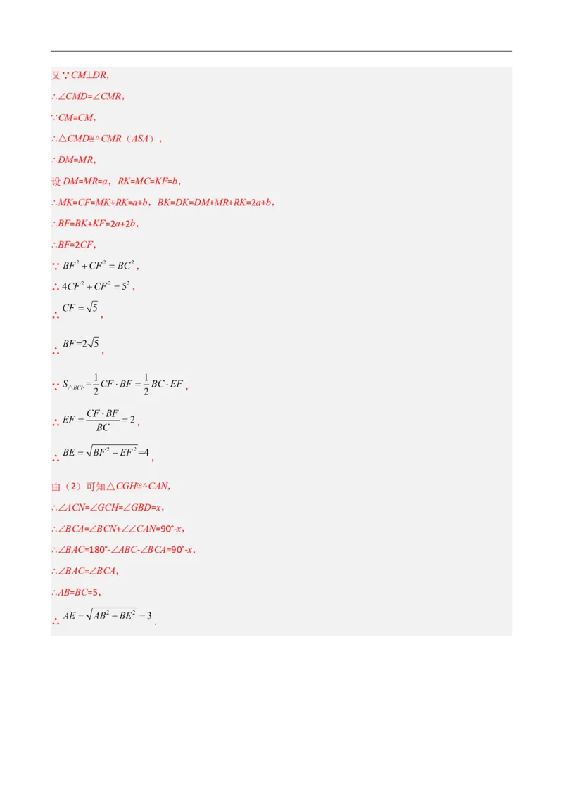 专题08圆与几何综合问题（解析版）_中考复习资料_语数英物化_2数学中考复习_2023年中考复习资料_二轮复习_备战2023年中考数学二轮复习常考点微专题归纳提分特训（全国通用）