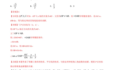专题18解直角三角形（10个高频考点）（举一反三）（全国通用）（解析版）_中考复习资料_语数英物化_2数学中考复习_2023年中考复习资料_专项复习