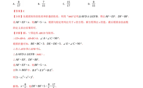 专题18解直角三角形（10个高频考点）（举一反三）（全国通用）（解析版）_中考复习资料_语数英物化_2数学中考复习_2023年中考复习资料_专项复习
