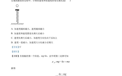 黑龙江省哈尔滨市第九中学校2024-2025学年高一上学期12月月考物理试题Word版含解析_2025年01月试卷_0109黑龙江省哈尔滨市第九中学2024-2025学年高一上学期12月月考试题