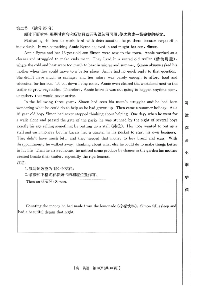 高一月考英语试卷和答案高一月考英语试卷_2025年04月试卷_0406河南省安鹤新联盟2024-2025学年高一下学期3月联考