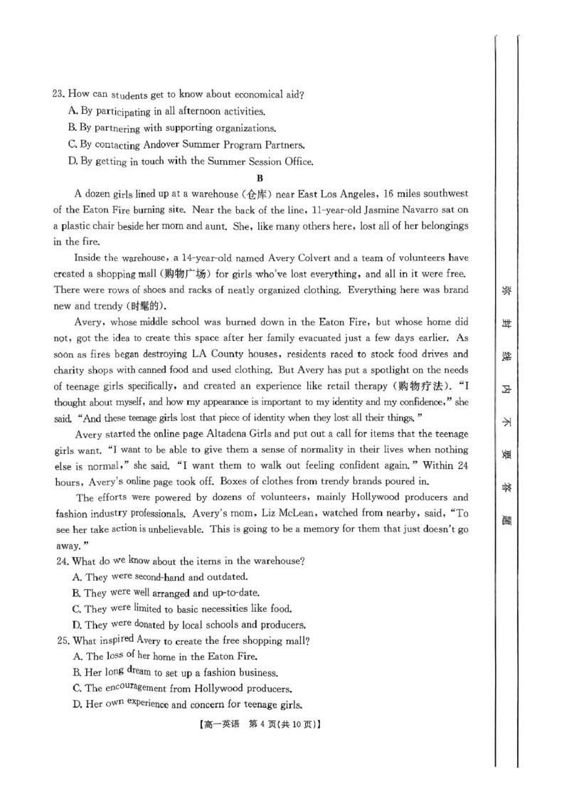 高一月考英语试卷和答案高一月考英语试卷_2025年04月试卷_0406河南省安鹤新联盟2024-2025学年高一下学期3月联考